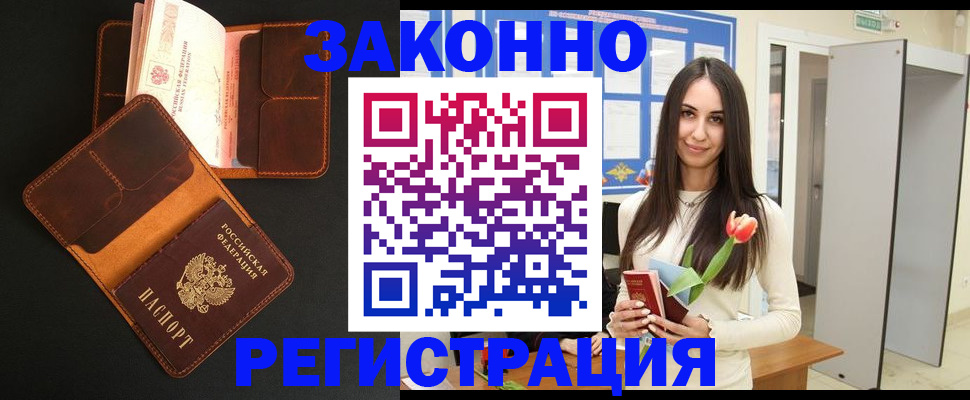 временная регистрация адрес в Шатуре