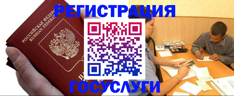 прописка в Шатуре