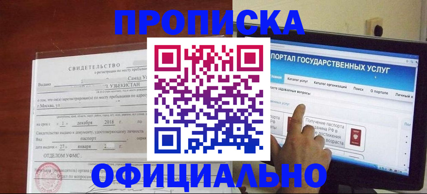 найти адрес прописки в Шатуре