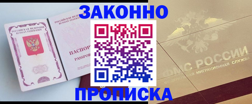 регистрация в Шатуре
