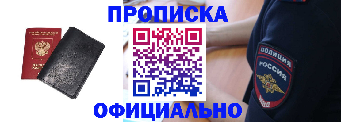 временная регистрация поиск в Шатуре